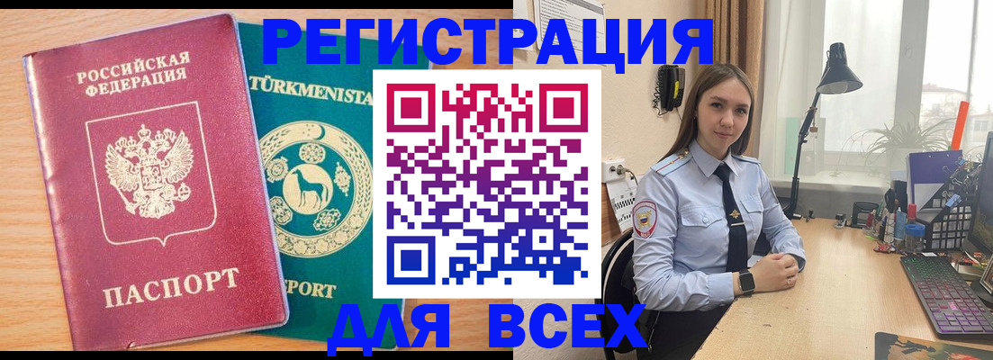 прописка ребенка в Киселёвске