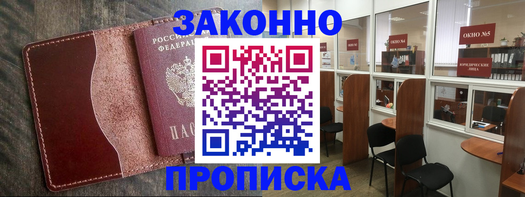 миграционный учет в Киселёвске