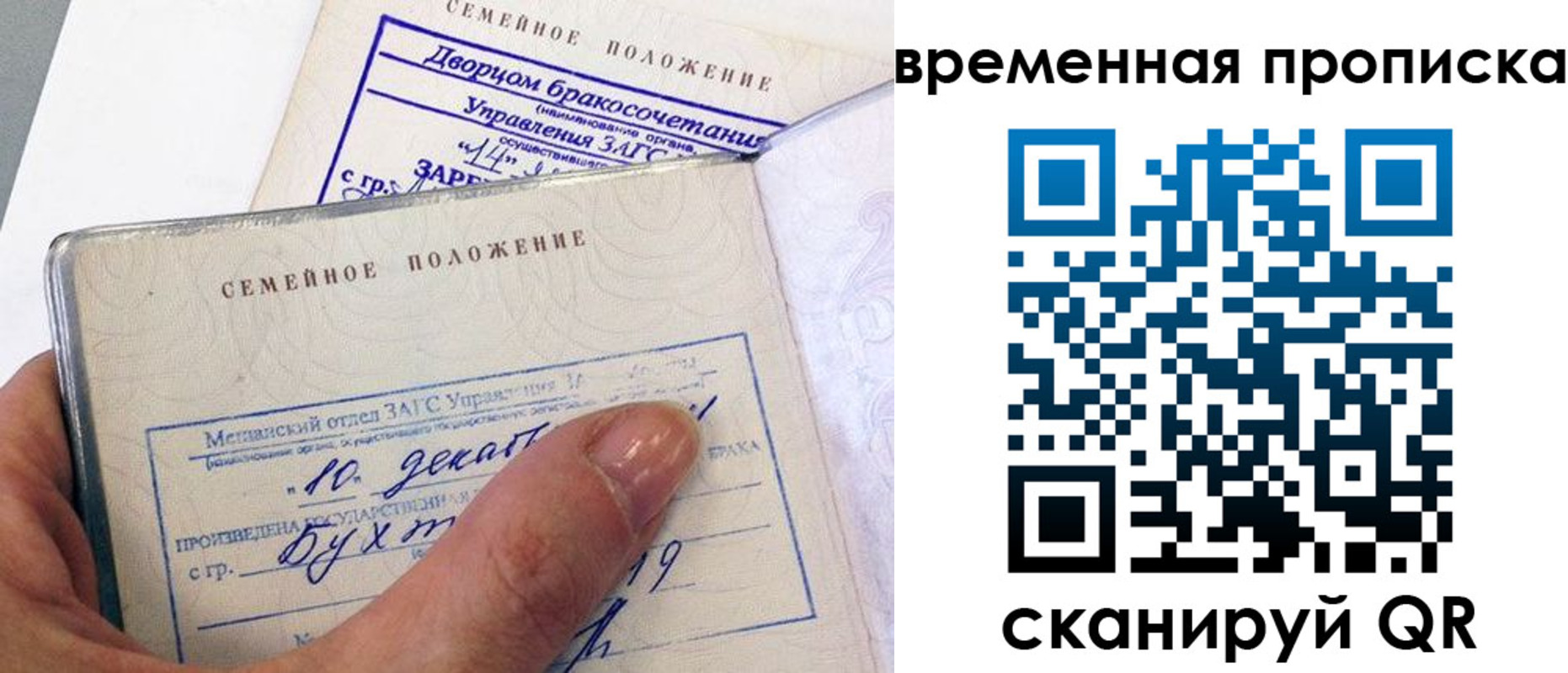 временная регистрация надежно в Киселёвске