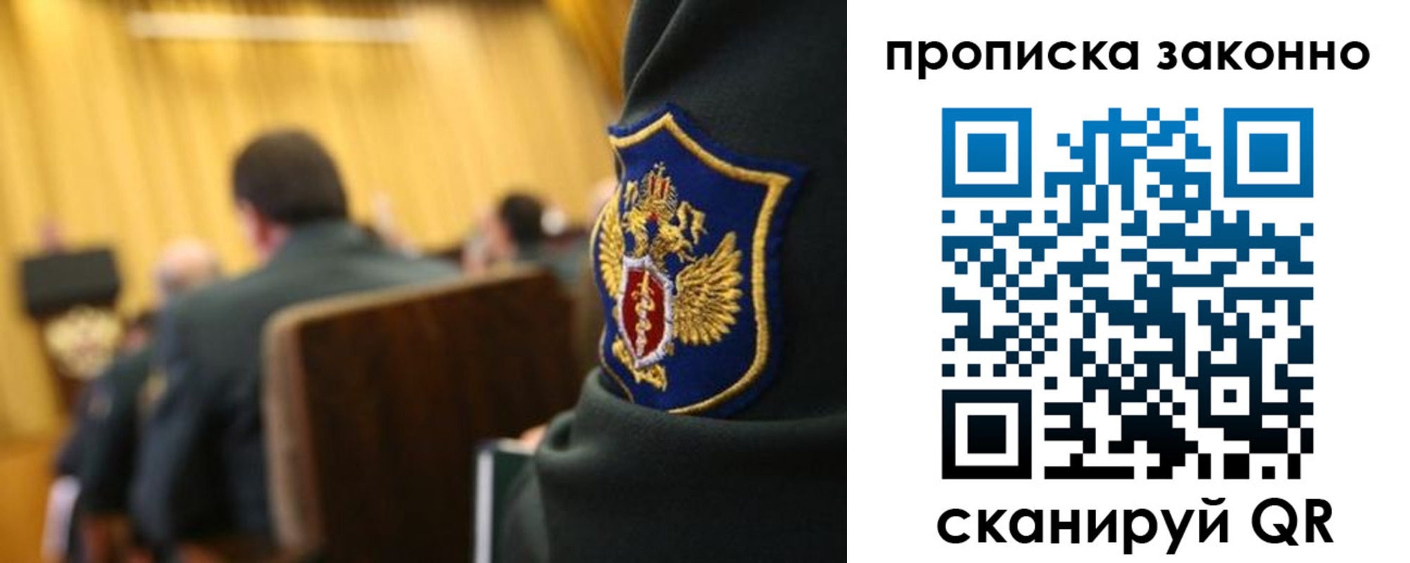 регистрация для школы в Киселёвске