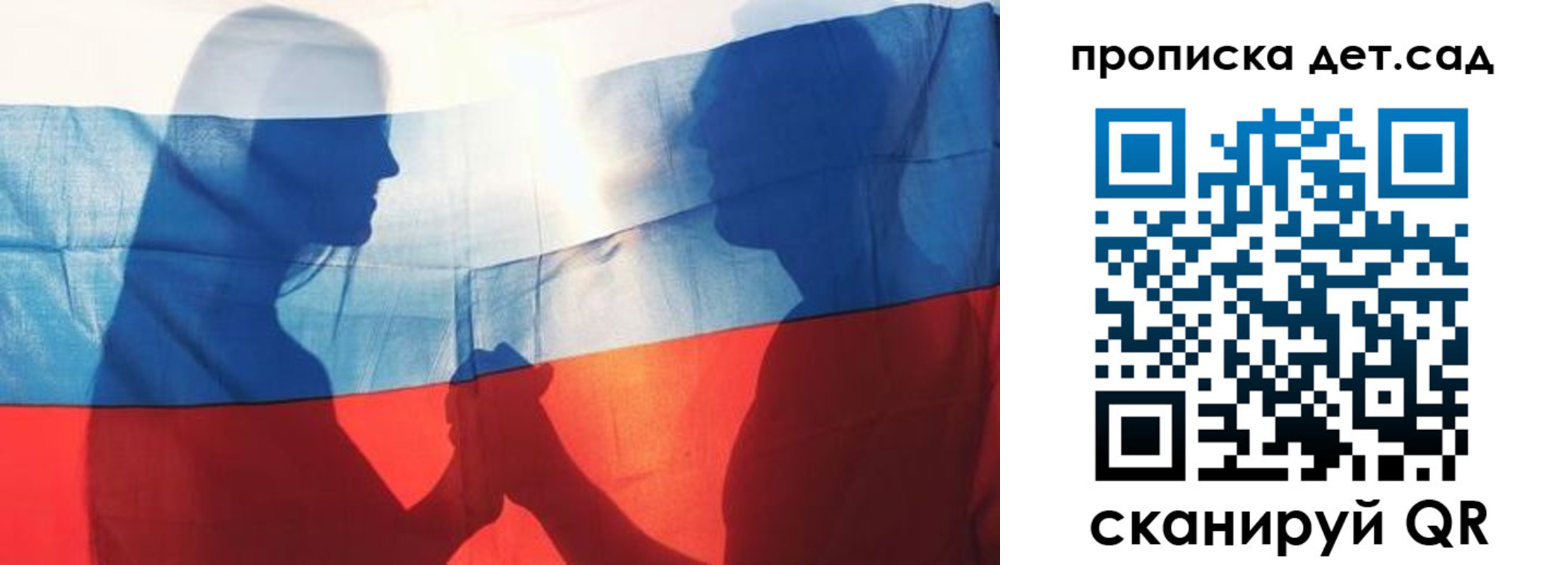 регистрация для дет. сада в Киселёвске