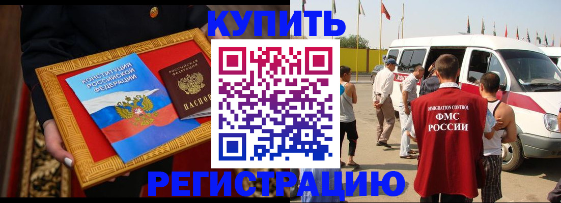 регистрация в Киселёвске